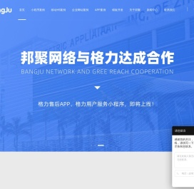 广州小程序开发