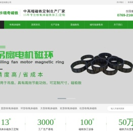 铁氧体厂家,烧结注塑铁氧体磁铁生产厂家