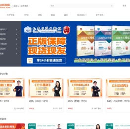 火山检测师培训丨公路水运试验检测师培训丨课程视频题库