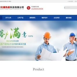临沂灴耀热能科技有限公司