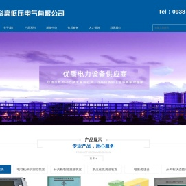 甘肃长科高低压电气有限公司
