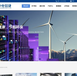 北京中电易捷科技有限公司