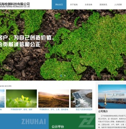 辽宁筑海检测科技有限公司
