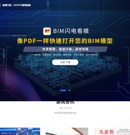 BIM培训