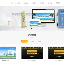 梦蝶电子