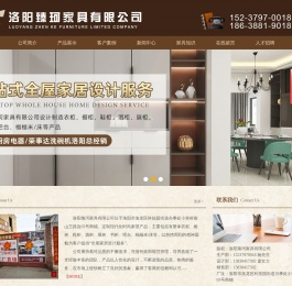 洛阳臻珂家具有限公司