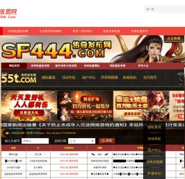 SF839传奇手游发布网,1.70复古传奇,1.70月卡传奇,1.70金币传奇