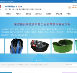 东莞工业皮带厂家,传送带厂家,片基带厂家