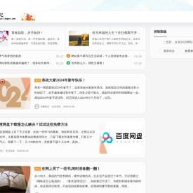 华顺笔记