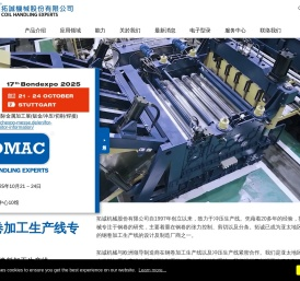钢卷加工生产线