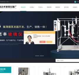 分子蒸馏设备(短程分子蒸馏装置)