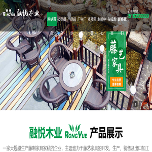 曹县融悦木业有限公司