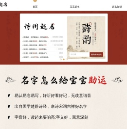起名字测试打分