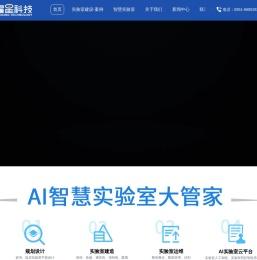 实验室装修公司,实验室装修,实验室工程,实验室装修设计,贵州卓耀星科技发展有限公司