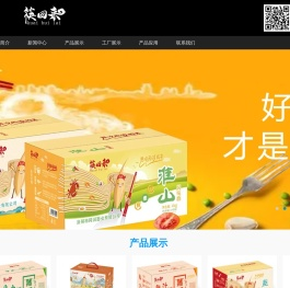 漳州市同润面业有限公司