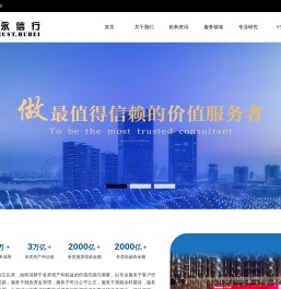 湖北永信行房地产土地资产评估咨询有限公司