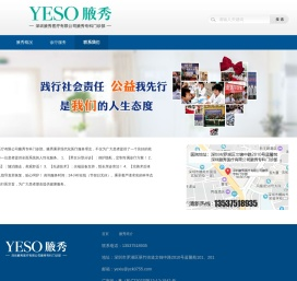 深圳腋秀医疗有限公司腋秀专科门诊部1