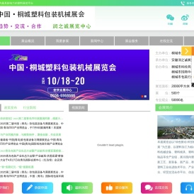 安徽润之诚展览有限公司
