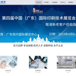 数先科技印刷ERP