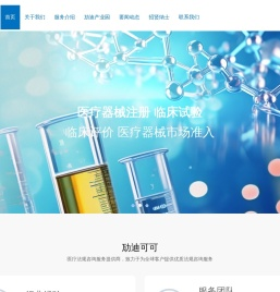 北京劢迪可可医学技术有限公司