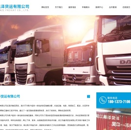 吴江市鑫泽货运有限公司