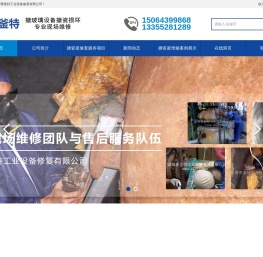 搪瓷反应釜维修