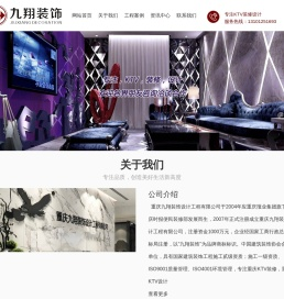 重庆KTV装修