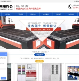 重庆贵宝办公家具有限公司