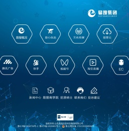 山东易搜信息科技集团有限公司