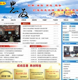 山东农友软件有限公司