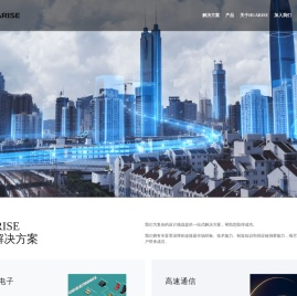 广东华睿智连电子科技有限公司