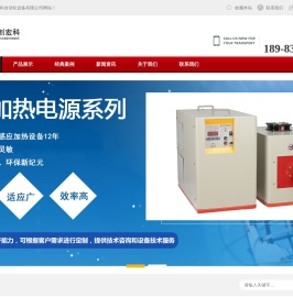 感应加热,高频加热机,中频感应加热