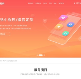 福宁软件