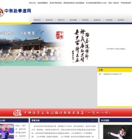 哈尔滨跆拳道