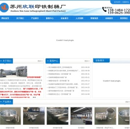 铁桶定制