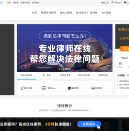 122法律咨询网
