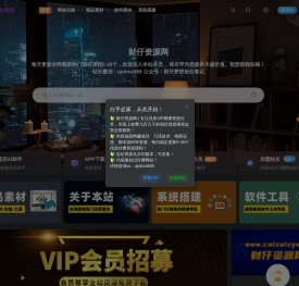 全网知识付费项目平台虚拟资源淘宝虚拟货源网赚互联网课程资源整合中心