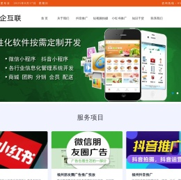 福州抖音推广