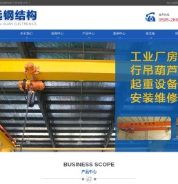 福建诚远钢结构工程有限公司