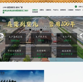 别墅屋面瓦