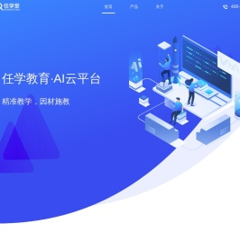 人工智能教育加盟