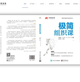 广州简致企业管理咨询有限公司