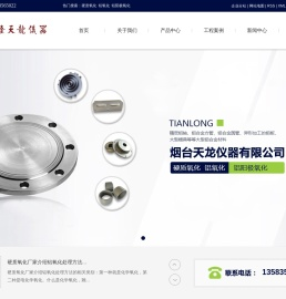 硬质氧化