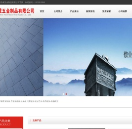 沧州浩威五金制品有限公司