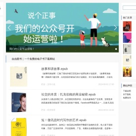 自由图书