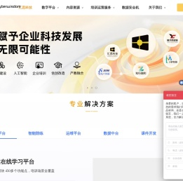 汇思科技