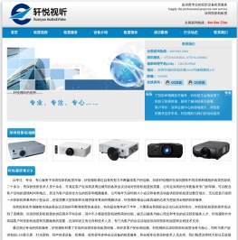 深圳投影机租赁