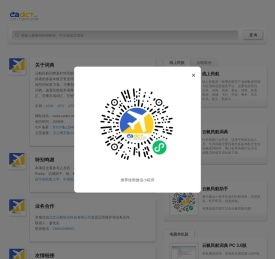 云帆民航词典,航空词典,飞行词典,民航翻译