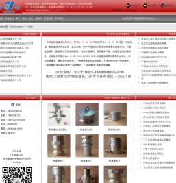 好快速接头
