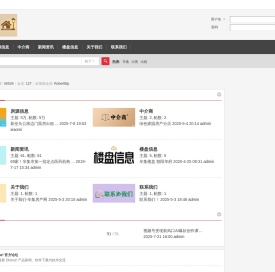 辛集房产信息网